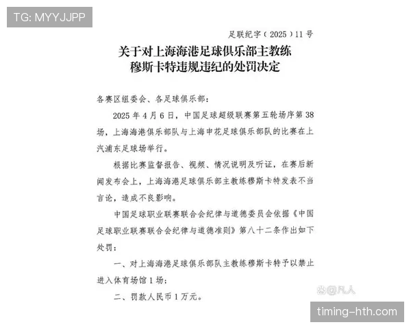 辱骂裁判的判罚规则到底有多严格?关键细节全解析 辱骂裁判的判罚规则到底有多严格?关键细节全解析