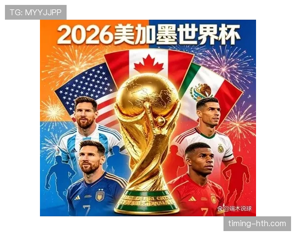 奥地利队2026世界杯预选赛突围前景分析 黄金一代能否圆梦美加墨