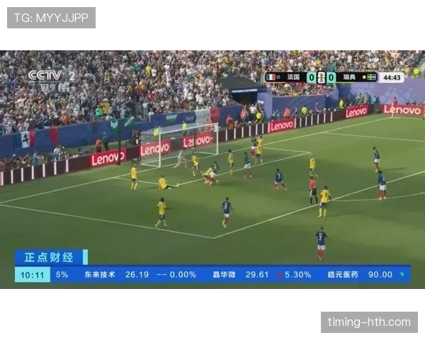 2026世界杯法国3-0瑞典：强势晋级16强全场回顾